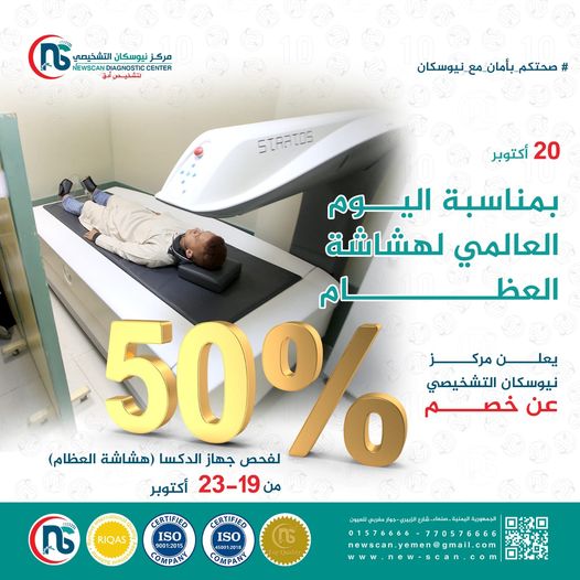 نيوسكان - البرنامج الاسبوعي المخفض نيوسكان - البرنامج الاسبوعي المخفض